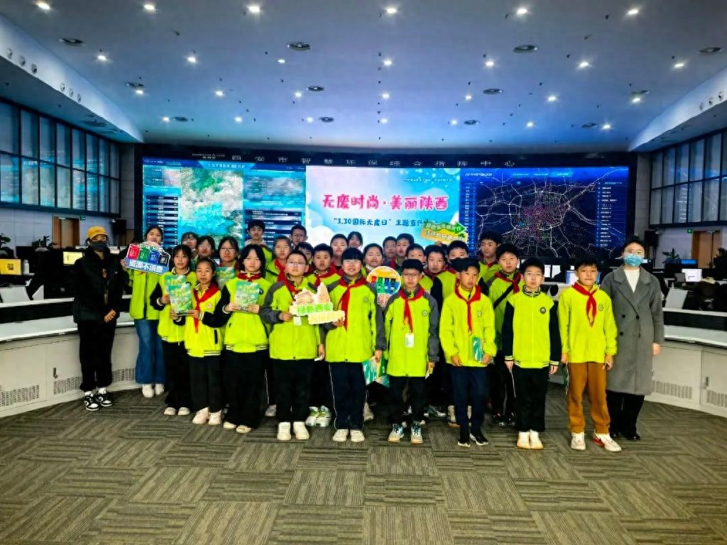 国际无废日丨小学生探秘“德赢·vwin体育智慧大脑”